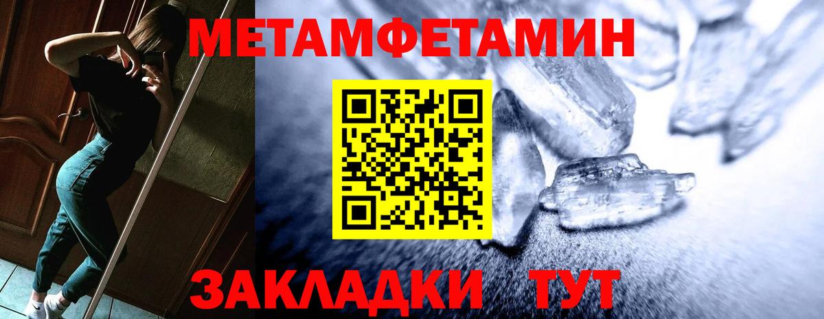 АМФЕТАМИН Розовый Горячий Ключ