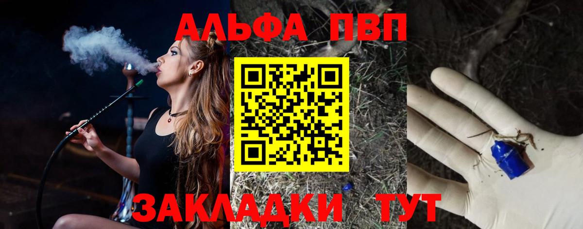 Горячий Ключ  где можно купить наркотик  A-PVP VHQ  Вход с VPN  APVP кристаллы  Alpha PVP кристаллы 
