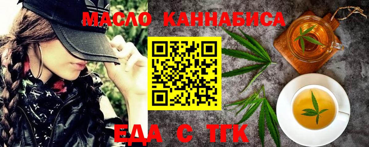 Горячий Ключ  Canna-Cookies конопля  Вход с VPN 