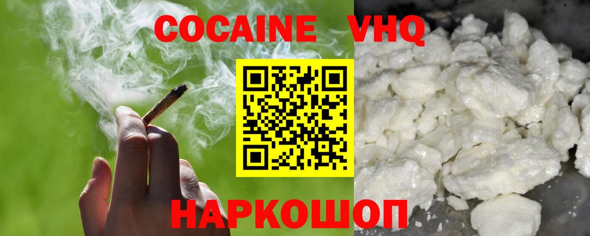 Cocaine Боливия Горячий Ключ