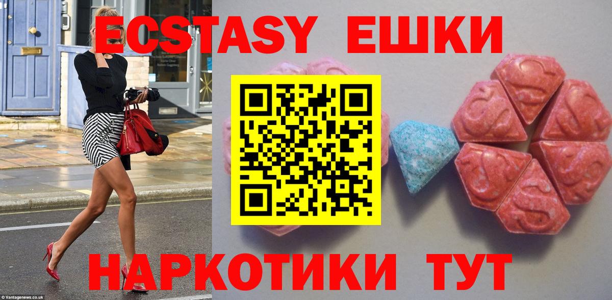 ЭКСТАЗИ ешки Горячий Ключ