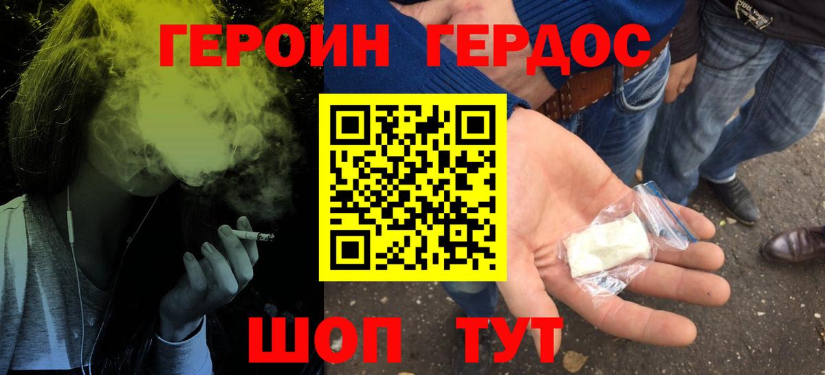 Бошки Шишки Горячий Ключ