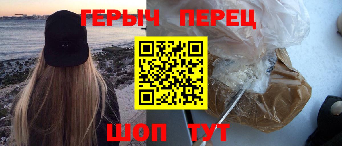 Героин белый  Вход с VPN  Горячий Ключ 