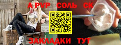 mdpv Балаково