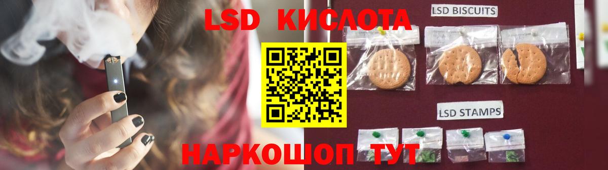 ЛСД экстази кислота  Вход с VPN  Лсд 25 экстази ecstasy  Горячий Ключ 