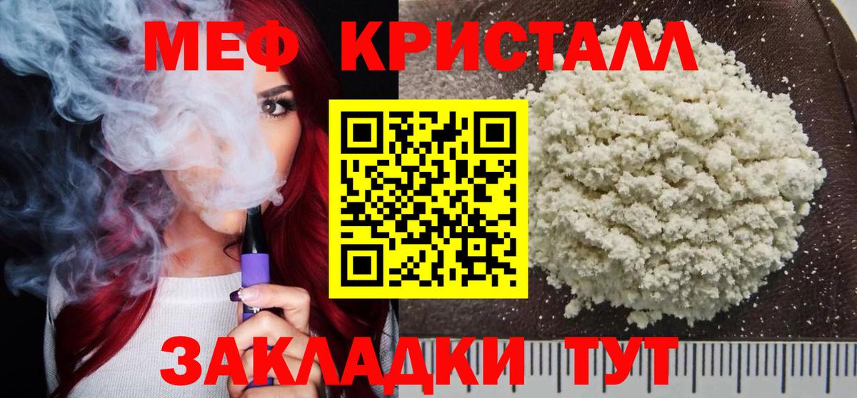 Горячий Ключ  МЯУ-МЯУ VHQ  Мефедрон  Вход с VPN 