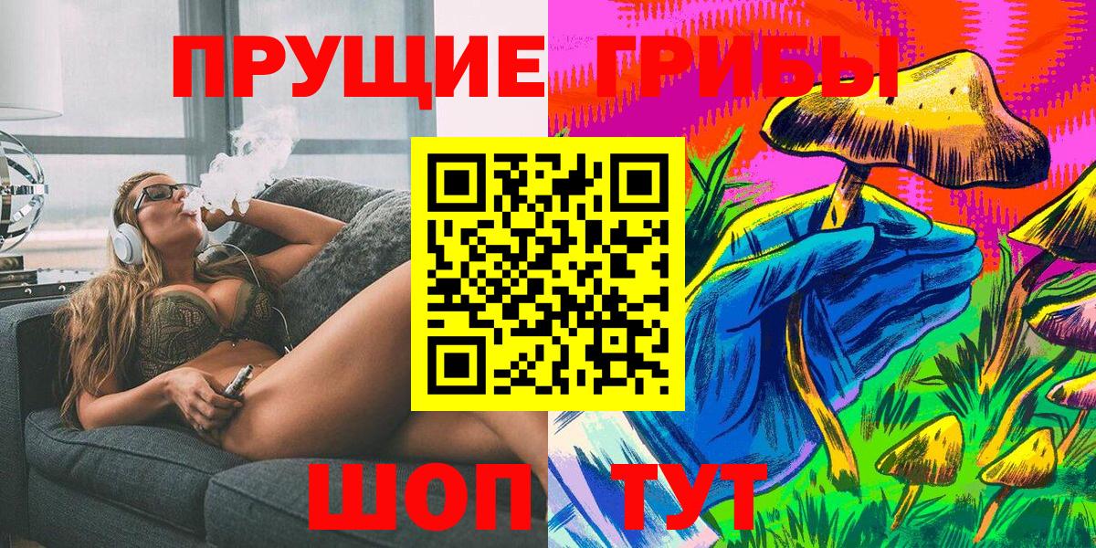 Горячий Ключ  дарнет шоп  Вход с VPN  Галлюциногенные грибы MAGIC MUSHROOMS  Псилоцибиновые грибы Psilocybe 